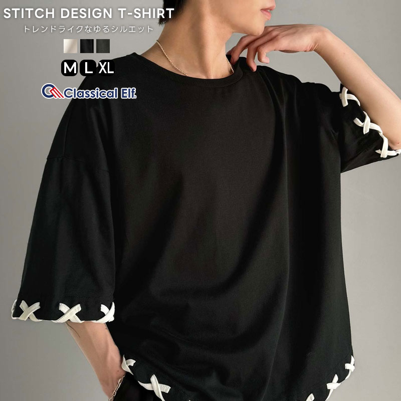 \11/27まで まとめ買いがお得!! 3点以上で10%OFF/ 【 クラシカルエルフ classical elf 】 メンズ Tシャツ 大きい サイズ 半袖 ...