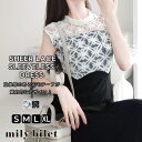 【mily bilet】 送料無料 ワンピース レディース 華やか 立体 花 モチーフ シアー レース 配色 ノースリーブ フレンチ 袖 ワンピ ハイウエスト ...