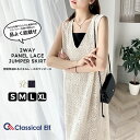 \早い者勝ち!24h限定 2000円OFF クーポン配布/ 【 クラシカルエルフ classical elf 】 ワンピース レディース 前後 2way レトロ レース ジャンパースカート 大きいサイズ ゆったり 体型カバー クルーネック Vネック Iライン 春 夏 ce1010207