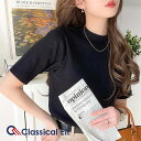 【今ならまとめ買い3点以上で5%OFF】 【 クラシカルエルフ classical elf 】 tシャツ レディース 半袖 トップス カットソー モックネック ...