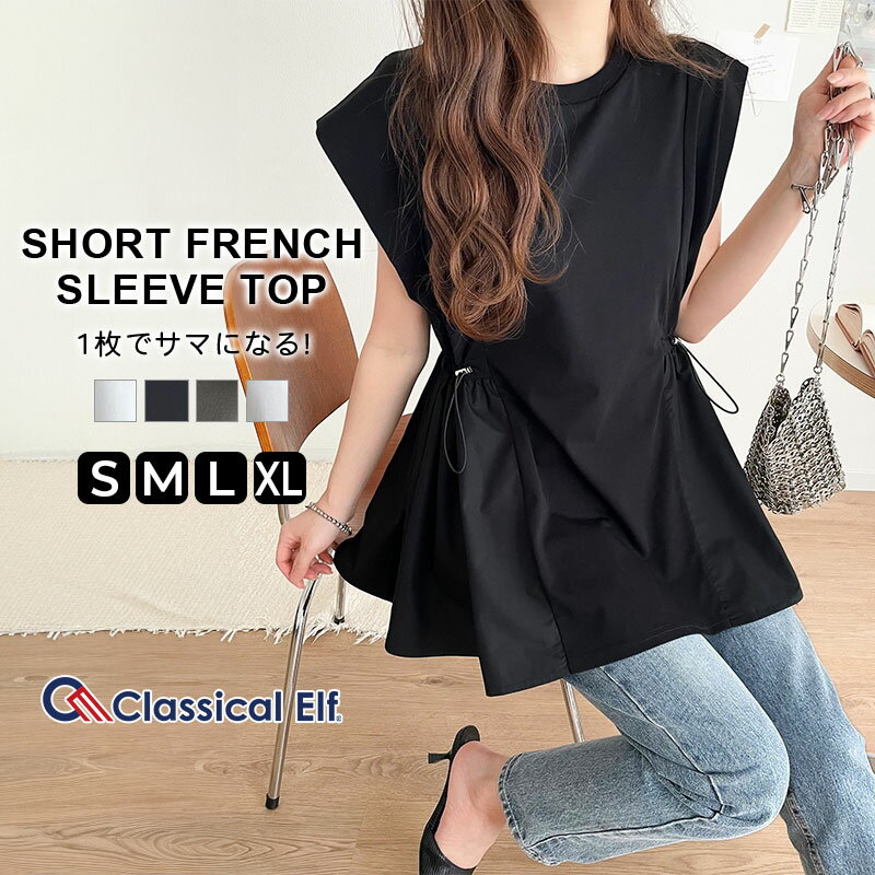 \11/27まで まとめ買いがお得!! 3点以上で10%OFF/ 【 クラシカルエルフ classical elf 】 tシャツ レディース 半袖 トップス カ...