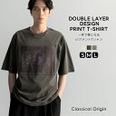 【Classical Origin】メンズ Tシャツ 大きい サイズ 半袖 トップス プリントTシャツ ピグメント加工 ダブルレイヤー シンプル 存在感 高品質...