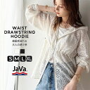 \11/3までまとめ買い3点以上で10%OFF/ 【JaVaコラボ】レトロ パネル レース ダブルジップ パーカー パネル レース ウエスト ドロスト パーカートップス 2025ss 春 夏 クラシカルエルフ jv1010454