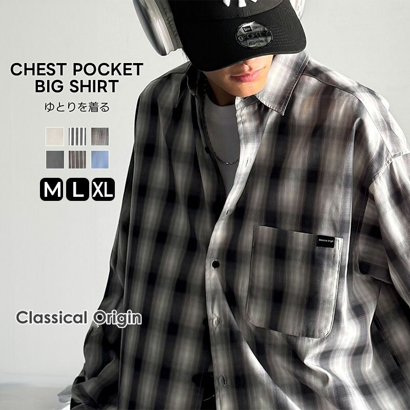 \11/27まで まとめ買いがお得!! 3点以上で10%OFF/ 【Classical Origin】シャツ メンズ 長袖 カジュアル トップス ビッグシャツ ...