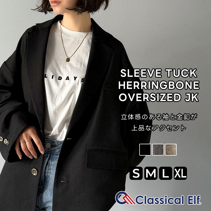 【ブラックフライデー 2025 】早い者勝ち72H限定 20％OFF クーポン 【 クラシカルエルフ classical elf 】 アウター ジャケット レディース 羽織るだけでキマる。袖タック ヘリン ボーン JK セットアップ可 ユニセックス メンズ 大きいサイズ 秋 冬 2025aw ce1265014