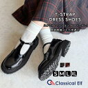 \全品対象まとめ買いで最大15%OFF/ 【classicalelf】厚底 ローファー レディース Tストラップ チャンキーソール クッションインソール 光沢 ...