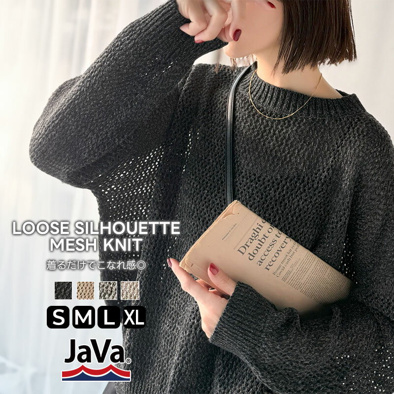 《java ジャバコラボ》 トップス ニット レディース メッシュ編み ルーズシルエット こなれ感 優秀ニット ざっくり感 可愛い ゆるっと 抜け感 ロングシーズン オーバーサイズ ユニセックス メンズ 大きいサイズ 秋 冬 2025aw クラシカルエル jv1380001のサムネイル