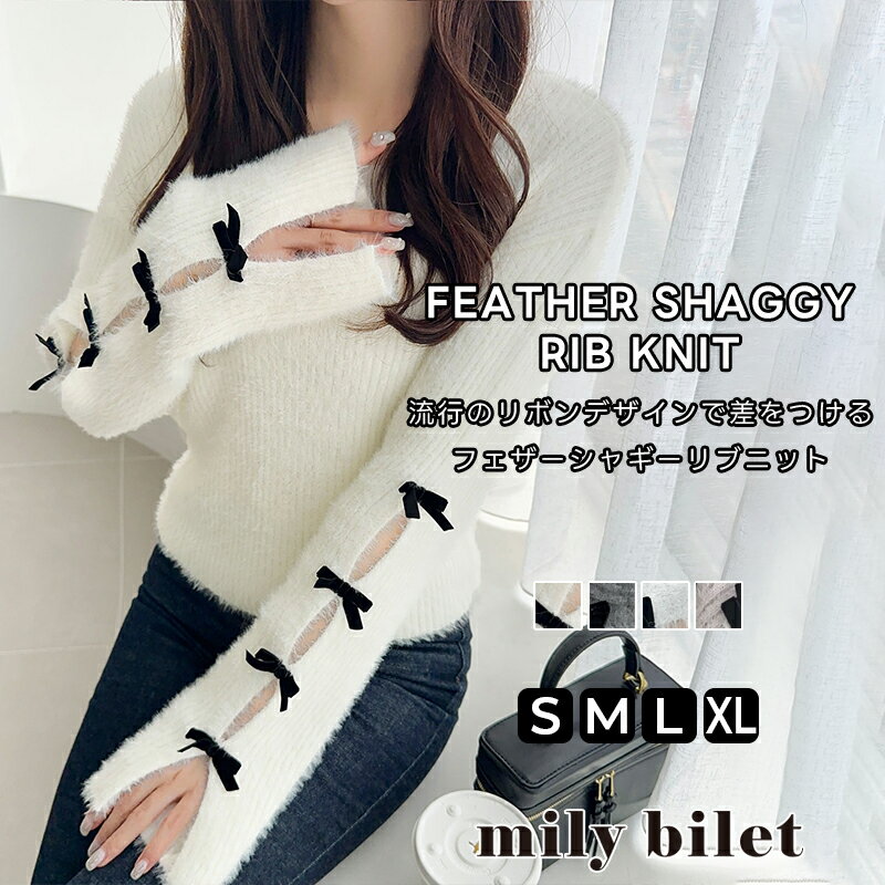 【mily bilet】トップス ニット レディース 甘さと 抜け感 袖 リボン 使い フェザー シャギー リブニット 大きいサイズ 秋 冬 2025aw クラシカルエルフ mi1029132のサムネイル