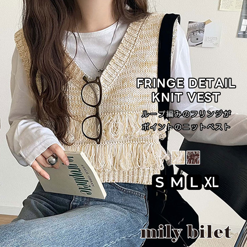 【mily bilet】トップス ベスト レディース フリンジ ディテール 華やか ニットベスト レイヤードコーデ 羽織り 大きいサイズ 秋 冬 2025aw クラシカルエルフ mi1329057のサムネイル