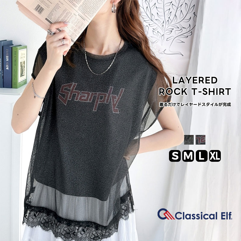 【全品対象★まとめ買い3点以上で使える 7%OFF クーポン】 【 クラシカルエルフ classical elf 】 tシャツ レディース 半袖 レース ラメ シアートップス レース チュール グラフィックプリント 天竺 体型カバー セット 大きいサイズ 春 夏 ce1010305のサムネイル