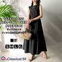 ワンピース レディース 軽量 ストレッチ サイド ドロスト ノースリーブ 裾 切り替え ワンピ Aライン 大きいサイズ 春 夏 2025ss クラシカルエルフ ce1020267