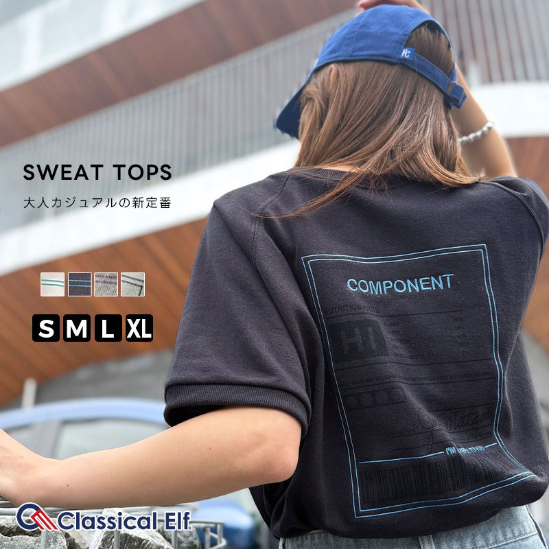 【全品対象★まとめ買い3点以上で使える 7%OFF クーポン】 【 クラシカルエルフ classical elf 】 tシャツ レディース 半袖 トップス スウェット 前後 2way グラフィック ＆ プリント 裏毛 プルオーバー V字 ガゼット 大きいサイズ 春 夏 2025ss ce1260367のサムネイル