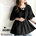 【 クラシカルエルフ classical elf 】 tシャツ レディース 半袖 トップス カットソー 前後2WAY シルケット コンビ ペプラム 大人フェミニ...
