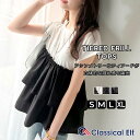 【今ならまとめ買い3点以上で5%OFF】 トップス Tシャツ レディース アシンメトリー 華やか ティアード フリル 切り替え T 半袖 大きいサイズ 春 夏 ...