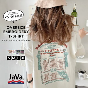 javaジャバ sustaina+トップス Tシャツ レディース 綿100% レシピ 刺繍 韓国 ハングル文字 ロゴ プリント ビッグ Tee 男女兼用 ユニセックス メンズ 半袖 ゆったり オーバーサイズ 大きいサイズ 春 夏 初秋 クラシカルエルフ jv1050170