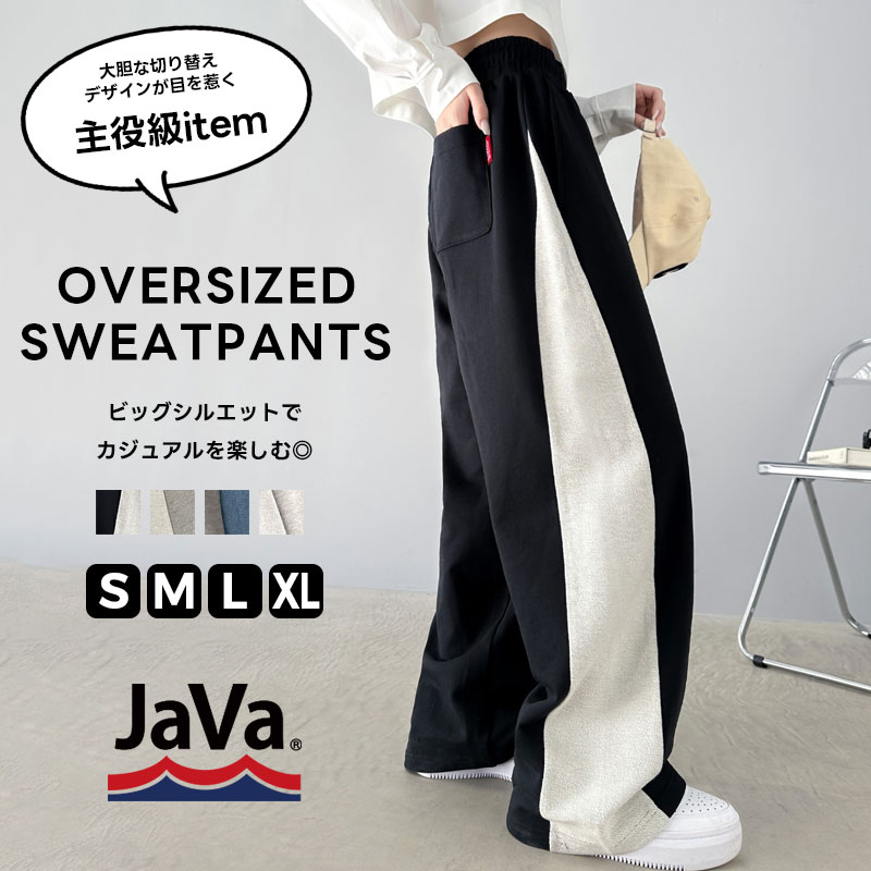 \11/27まで まとめ買いがお得!! 3点以上で10%OFF/ 《javaジャバ コラボ》 ボトムス パンツ レディース サイド 切り替え 裏使い スウェット...