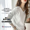 【 クラシカルエルフ classical elf 】 レディース トップス tシャツ ブラウス 大きいサイズ 無地 Vネック 長袖 ロンT カットソー フライス...
