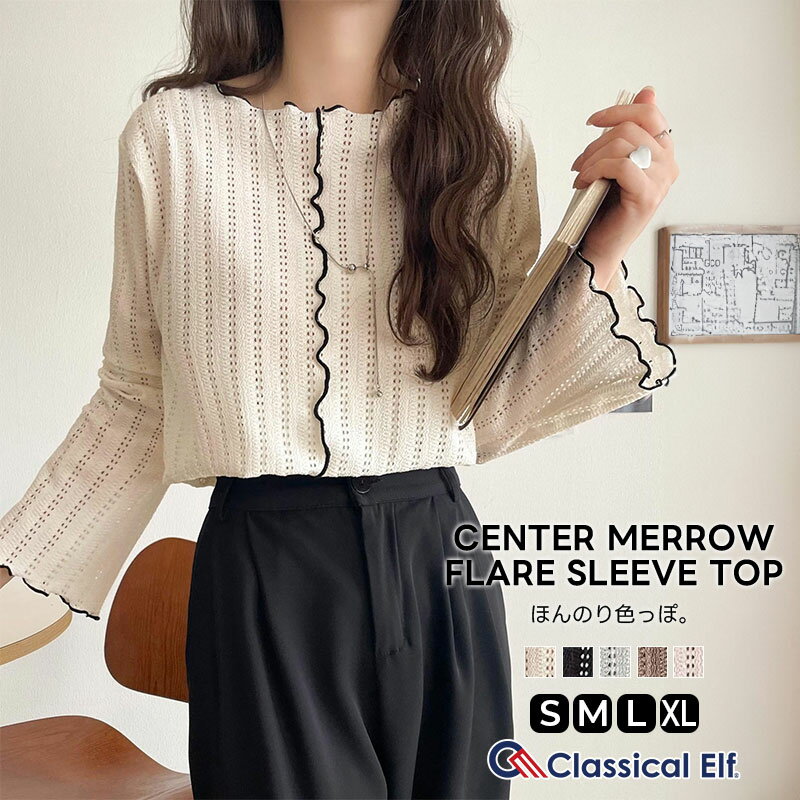 【 クラシカルエルフ classical elf 】 トップス カットソー レディース フレアスリーブ 長袖 メロウ ..