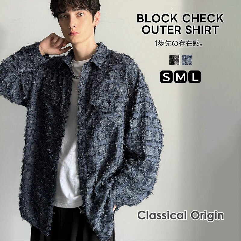 \先着順/24H限定 【全品15%OFFクーポン】 【Classical Origin】トップス 秋 おしゃれ シャツ メンズ 長袖 ブロックチェック アウター...