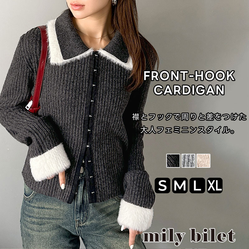 【mily bilet】トップス カーディガン レディース 異素材 ダブル 襟 デザイン リブニット 素材 フロント フック カーデ 長袖 レイヤードコーデ 大きいサイズ 秋 冬 2025aw クラシカルエルフ mi1029174のサムネイル