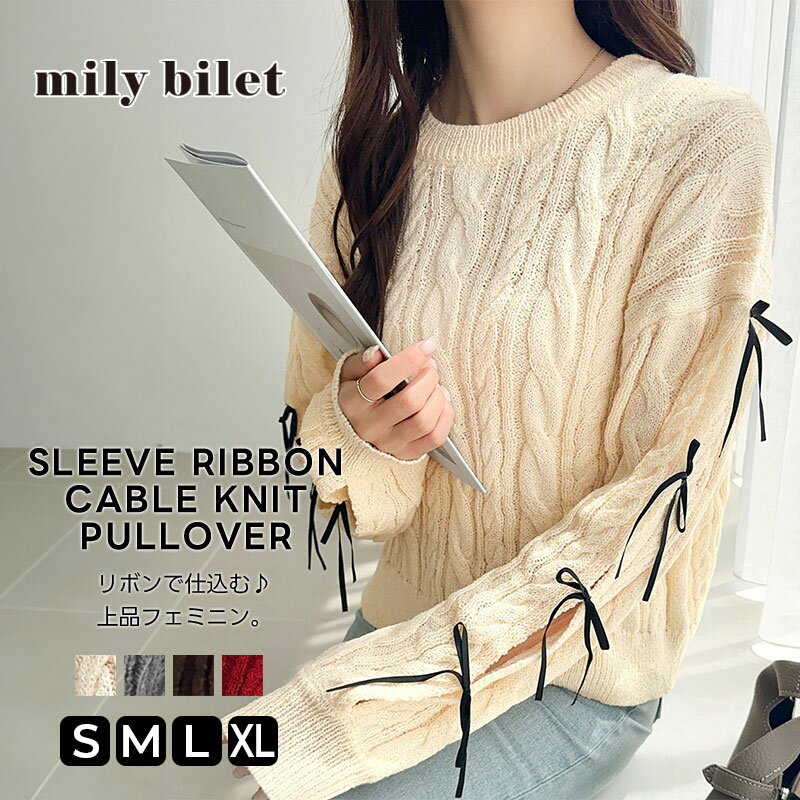 【mily bilet】トップス ニット レディース 長袖 プルオーバー ケーブル編み 袖リボン 上品 フェミニン リボン ショート丈 ゆったりシルエット 袖スリットデザイン コンパクト 華奢見え リングヤーン 肌見せ 大きいサイズ 秋 冬 2025aw クラシカルエルフ mi1359026のサムネイル