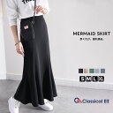 \早い者勝ち!24h限定 2000円OFF クーポン配布/ 【 クラシカルエルフ classical elf 】 メール便 レディース ボトムス スカート マーメイド ロング丈 きれいめ カットソー素材 大きいサイズ ゴム 楽ちん ストレッチ ポケット付き ゆったり 春 夏ce1015008