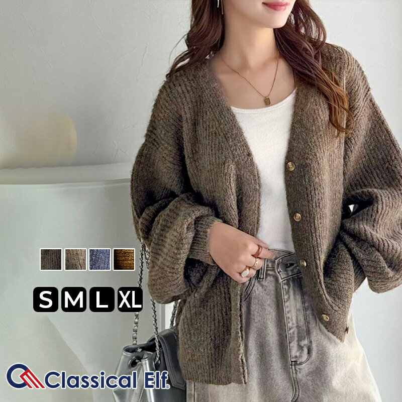 ＼先着順！24h限定 15％OFF クーポン配布／ 【 クラシカルエルフ classical elf 】カーディガン レディース 秋冬 トップス 比翼 V ネック メランジ 糸 ふんわり ミックス ニットカーデ 長袖 ゆるっと オーバーサイズ 羽織り 大きいサイズ 秋 冬 2025aw ce1050314のサムネイル