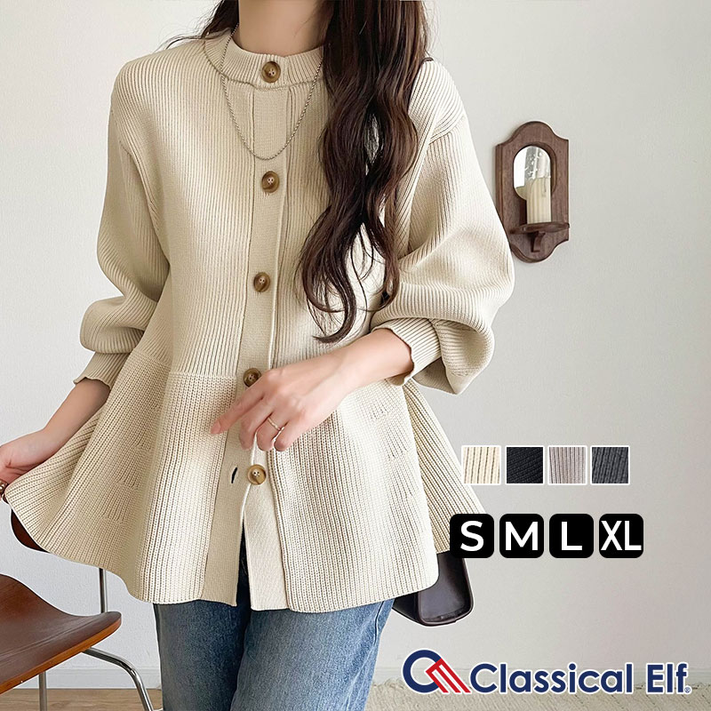 ＼まとめ買い3点以上で10％OFF／ 【 クラシカルエルフ classical elf 】カーディガン レディース 秋冬 トップス 2way 仕様 ペプラム ニットカーデ 大きめ ボタン レイヤードコーデ ゆるっと オーバーサイズ 羽織り 大きいサイズ 秋 冬 2025aw ce1050319のサムネイル