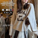\早い者勝ち!24h限定 2000円OFF クーポン配布/ 【mily bilet】トップス ニット レディース 長袖 プルオーバー ミックスカラー リラックス...