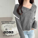 【mily bilet】ニット レディース 長袖 トップス リブニット アシンメトリー 多ボタン 大きめ衿 華やか 主役級 すっきりシルエット シンプル 配色ラ...