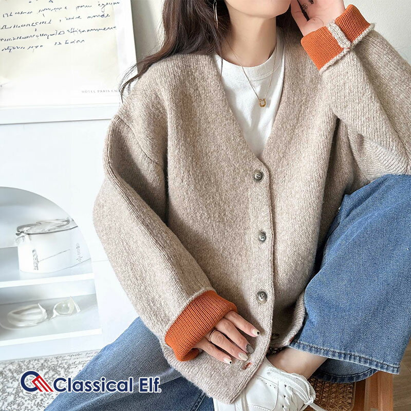 ＼今まとめ買いがお得!! 3点以上で10％OFF／ 【 classical elf 】カーディガン レディース 秋冬 トップス Vネック シンプル カジュアル 高見え 羽織り ゆったり 体型カバー 上品 オシャレ きれいめ 大きいサイズ 秋 冬 2025aw ce1020284のサムネイル
