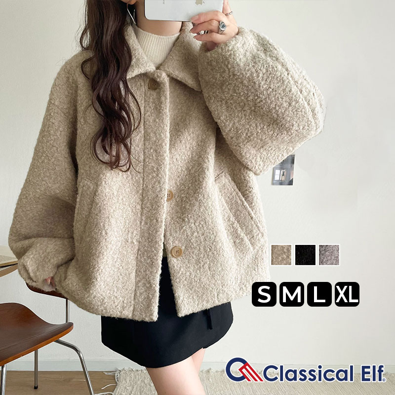 【 クラシカルエルフ classical elf 】ジャケット レディース 秋 アウター ボリューム感 コクーン 襟付..