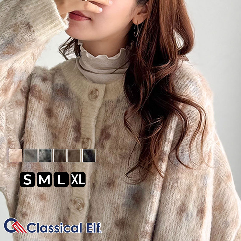 【48H限定】11/16まで 6,999円以上で使える 20％OFF クーポン 【 classical elf 】カーディガン レディース 秋 トップス ヴィンテージ調 モヘアタッチ 前後 2way アンティーク ラグ モチーフ 柄 ニットカーデ 長袖 大きいサイズ 秋 冬 2025aw ce1260470