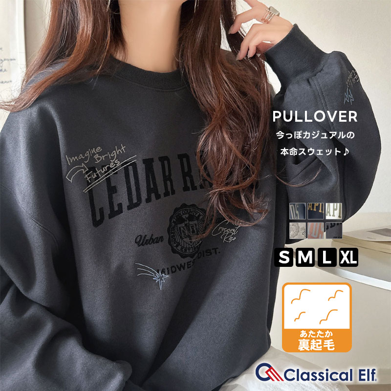 【 クラシカルエルフ classical elf 】スウェット レディース トップス 今っぽ カジュアル エンブレム 風 らくがき 刺繍 入り フロッキー プリ...
