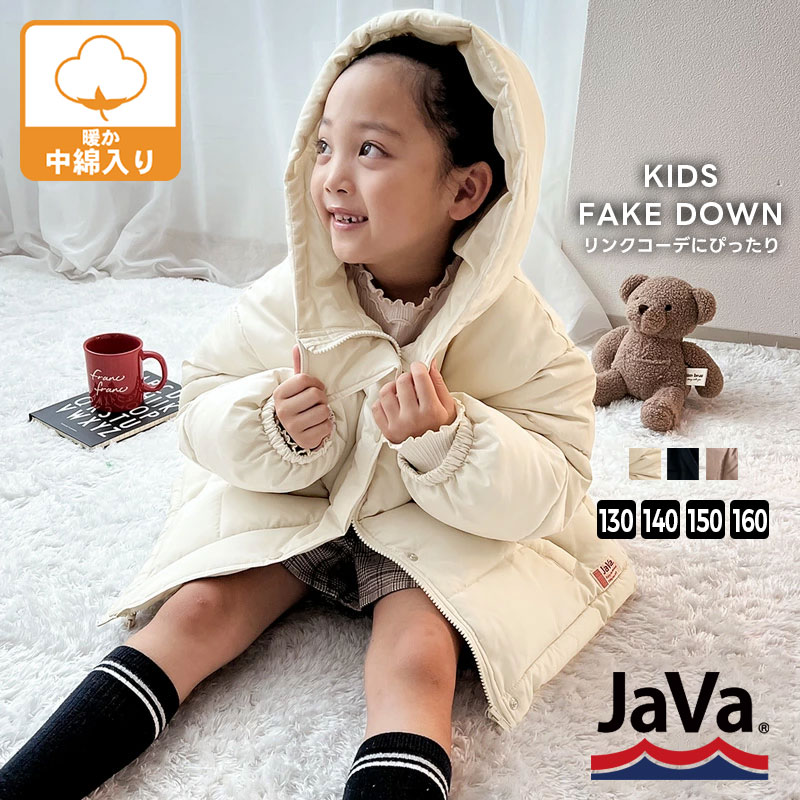 《javaジャバ コラボ》アウター ジャケット キッズ コート ブルゾン フェイクダウン ショート丈 子供服 女の子 男の子 ボリューム 裏地 お揃い 親子 長...