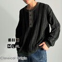 \先着順/24H限定 【全品15%OFFクーポン】 【Classical origin】 ニット メンズ セーター トップスヘンリー ストライプニット レイヤー...