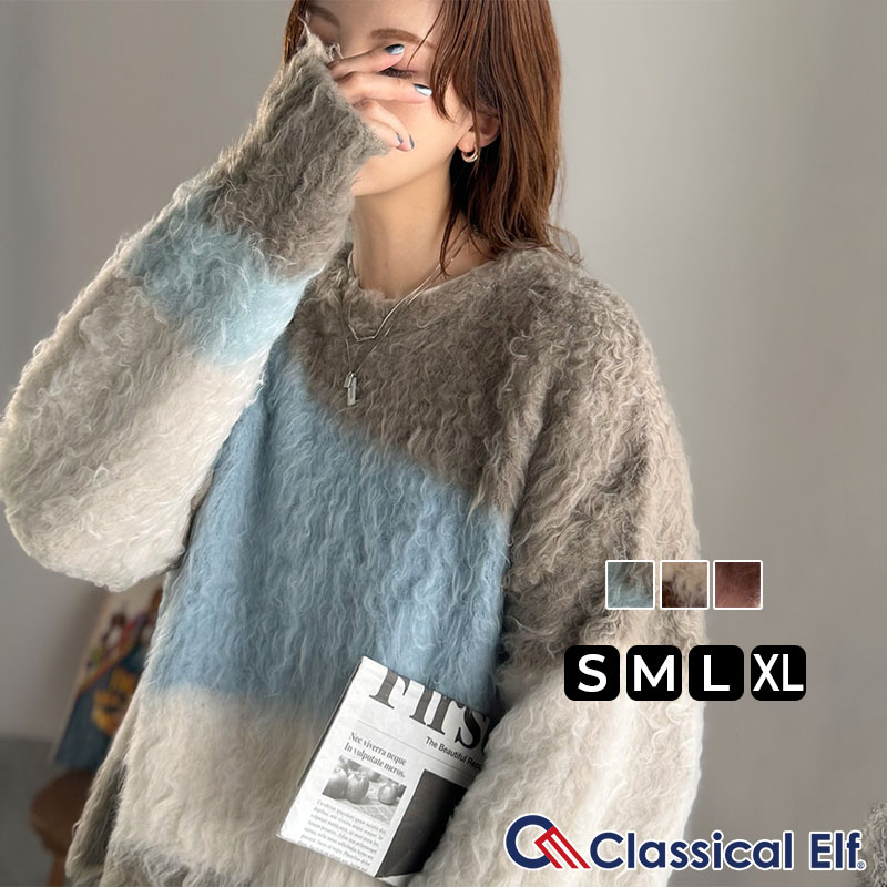 【ブラックフライデー 2025 】＼先着順／24H限定 1000円OFF クーポン 【 クラシカルエルフ classical elf 】ニット レディース ゆったり トップス ふんわり ニュアンス ウェーブ 柄 セーター 長袖 ゆるっと オーバーサイズ 着回し 大きいサイズ 秋 冬 2025aw ce1330049のサムネイル