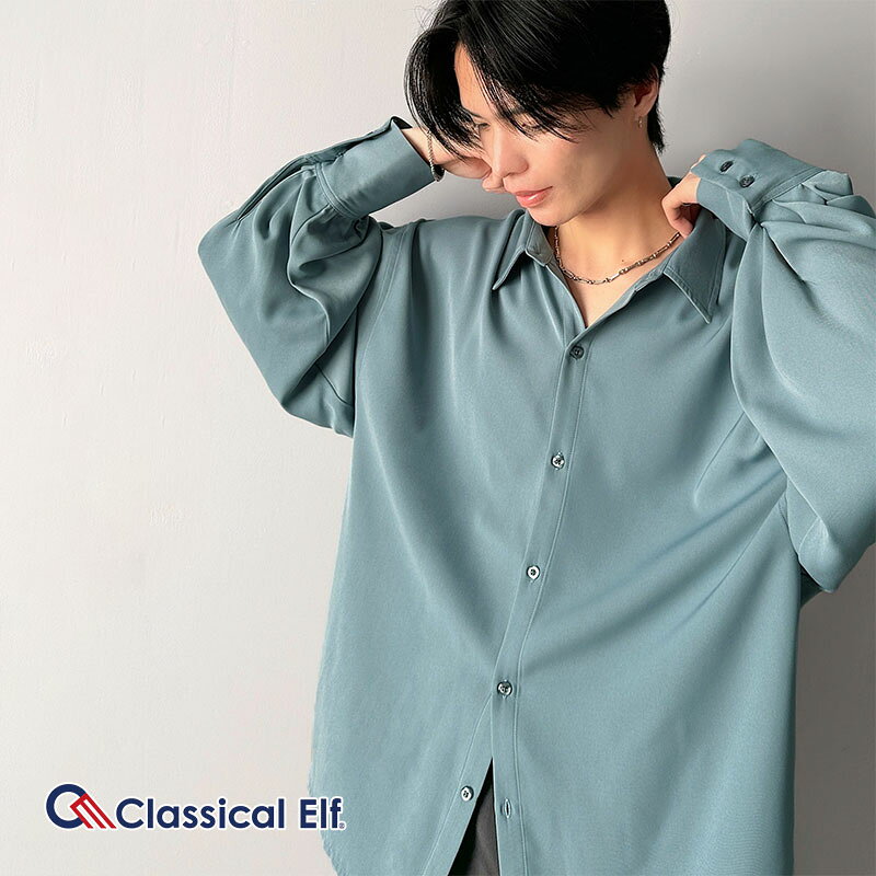 【 クラシカルエルフ classical elf 】 シャツ メンズ 長袖 秋冬 トップス ポリツイル オーバーサイズ カジュアル とろみ 男女兼用 落ち感 軽...