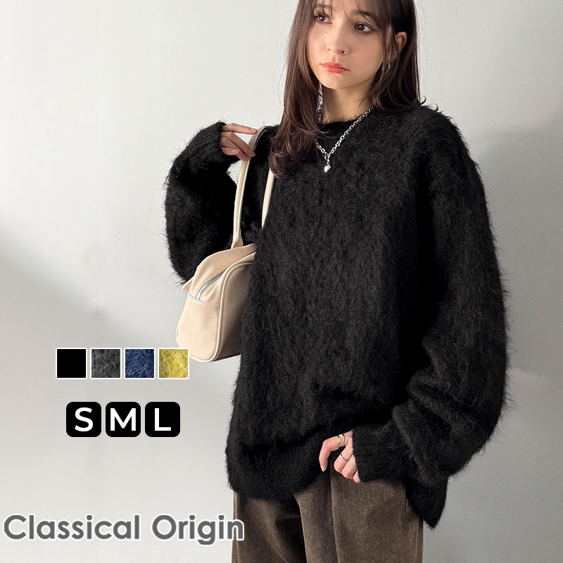 楽天Classical Elf／クラシカルエルフ＼今まとめ買いがお得!! 3点以上で10％OFF／ 【Classical Origin】 ニット メンズ セーター トップス ミックス シャギー 素材 ゆるっと オーバーサイズ クルーネック セーター 大きいサイズ 秋 冬 2025aw クラシカルエルフ co0780010
