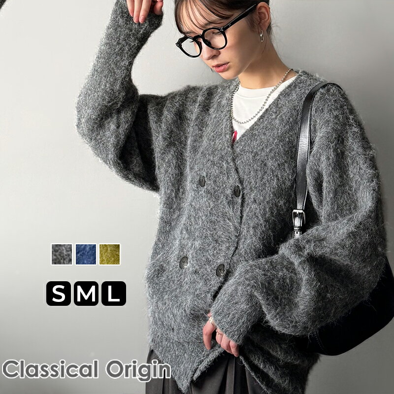 楽天Classical Elf／クラシカルエルフ＼今まとめ買いがお得!! 3点以上で10％OFF／ 【Classical Origin】ニット メンズ セーター トップス ミックス シャギー 素材 ゆるっと オーバーサイズ ダブル テーラード ニットカーデ 大きいサイズ 秋 冬 2025aw クラシカルエルフ co0780011