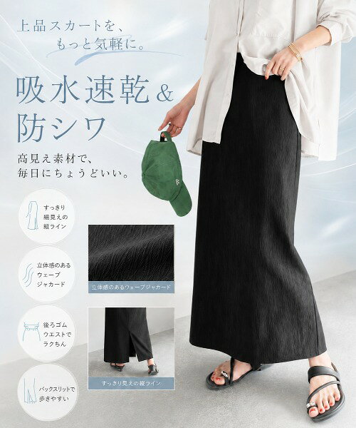 [Limited Time Offer: 500 Yen OFF Coupon for Purchases Over 3500 Yen (May 15th Only)] [Classical Elf] [Moisture-wicking, Quick-drying, Wrinkle-resistant] Long Spring Skirt for Women, Wave Jacquard, I-line Skirt, Plus Sizes Available, Spring/Summer 2026ss ce1000013