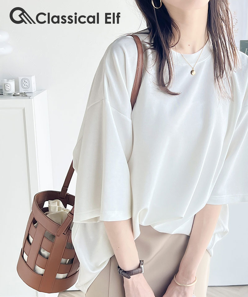 5/18 23:59まで まとめ買いクーポンで2点で5％OFF| 【 クラシカルエルフ classical...