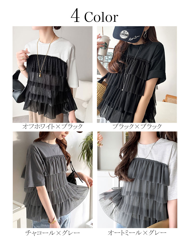 【7/26 23:59まで まとめ買いクーポン3点以上で 10％OFF 】 【 クラシカルエルフ classical elf 】 tシャツ レディース 半袖 ブランド トップス カットソー ビスチェ風 チュール ドロップショルダー 甘辛 抜け感 体型カバー カジュアル 大きいサイズ 春 夏 2026ss ce1010572