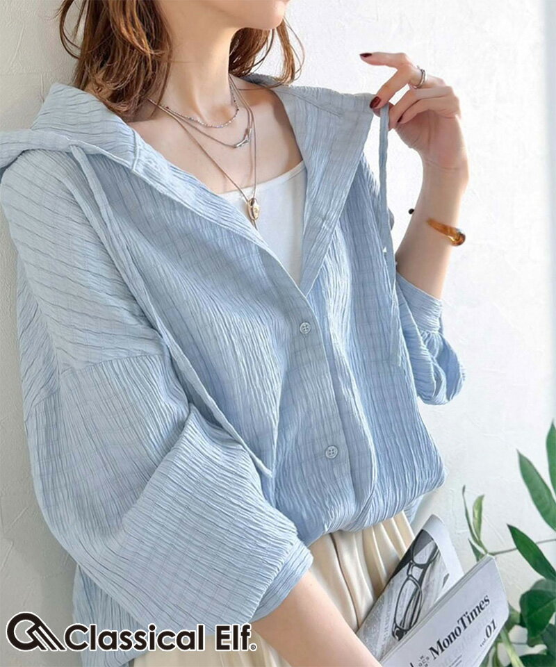 Rakuten - 【6/11 23:59まで まとめ買いクーポン2点以上で 10％OFF 】 【 クラシカルエルフ classical elf 】 トップス シャツ レディース ぽわん袖 ラウンド裾 ぽこぽこ素材 ふくれシャーリング風 フードブラウス 長袖 大きいサイズ 春 夏 2026ss ce1010580