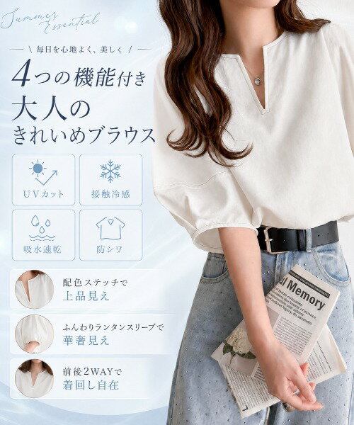 乐天商城 - ＼ スーパーセール 超目玉 今だけ3,999円⇒ 47%OFF 2,099円 ／ 【 クラシカルエルフ classical elf 】 【UVカット、接触冷感、吸水速乾、防シワ機能付き】トップス シャツ レディース配色ステッチランタンスリーブ ブラウス 大きいサイズ 春 夏 2026ss ce1265053