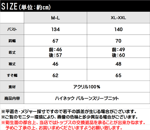 送料無料 ハイネック バルーンスリーブ ニット レディース セーター ボトルネック XL XXL 大きいサイズ プルオーバー 無地 春夏 シンプル 暖かい 2021ss 18374059