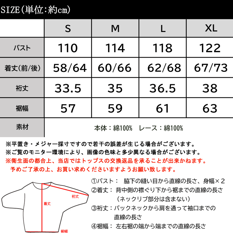 メール便 送料無料 レディース 大きいサイズ トップス プルオーバー カットソー 半袖 コットンレース 袖レース シルケット加工 綿100％ お手入れ簡単 二の腕カバー ブラック ホワイト XL L M 春 夏 2021ss クラシカルエルフ ce0960002