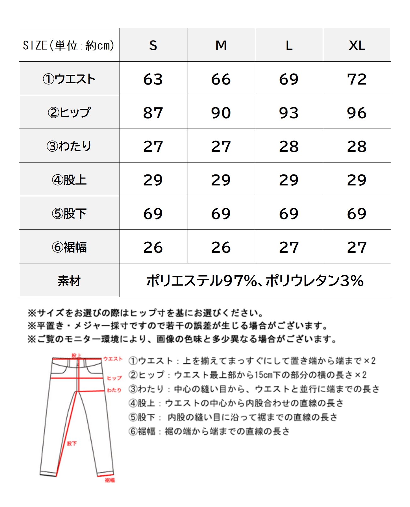 美脚魅せ！センタープレスセミフレアカットソーパンツ