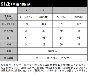 【メーカー希望小売価格から40％OFF】送料無料 コーデュロイ ワイドパンツ ワイド レディース ボトムス ハイウエスト コーデュロイ コール天 フルレングス 丈長め ガウチョ ガウチョパンツ 小さいサイズ cl10033