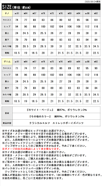 【11日15時まで500円OFFクーポン利用で2499円】送料無料 チノパン チノパンツ チノ テーパードパンツ パンツ w92 7L 男女 黒 白 ベージュ ストレッチ ボトム cl142 メンズ ユニセックス ストレート 大きいサイズ レディース ジーンズ デニム ジーパン スキニー 美脚 春